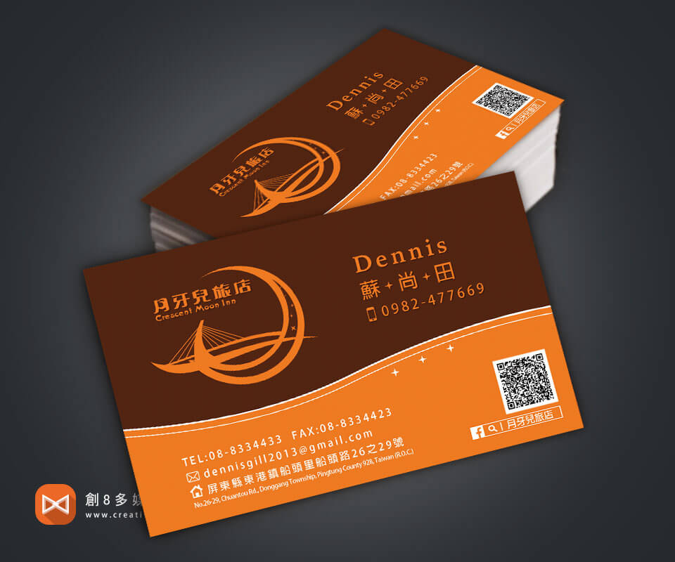 月牙兒旅宿-名片設計 - 平面設計 案例