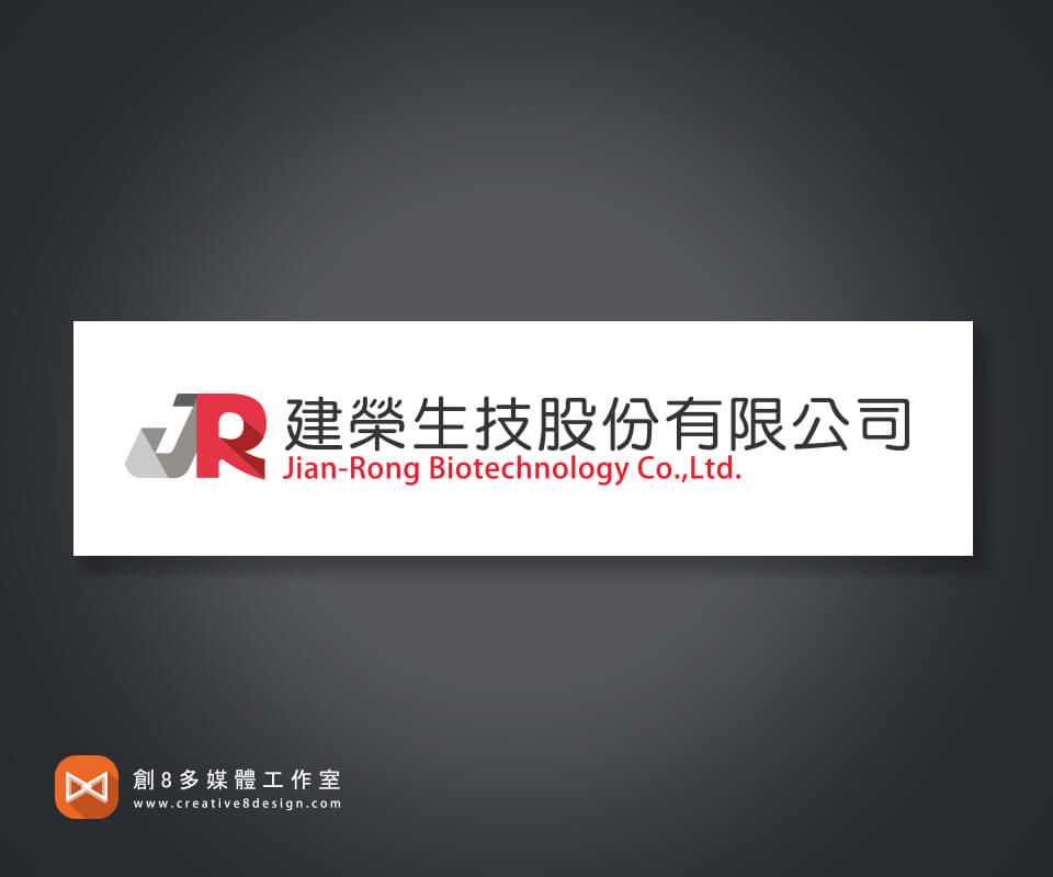 建榮生技-LOGO設計 - 平面設計 案例
