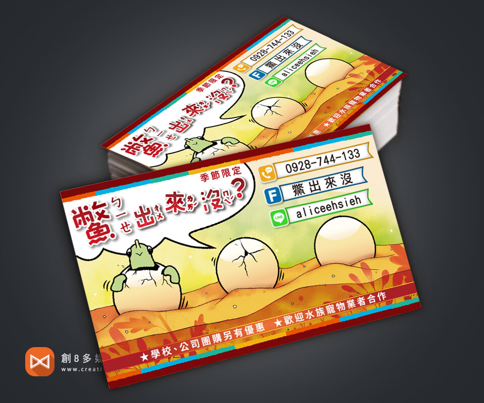 Niyu Life-鱉蛋貼紙 - 平面設計 案例