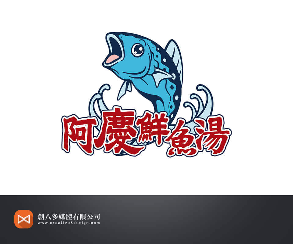 阿慶鮮魚湯-LOGO設計 - 平面設計 案例