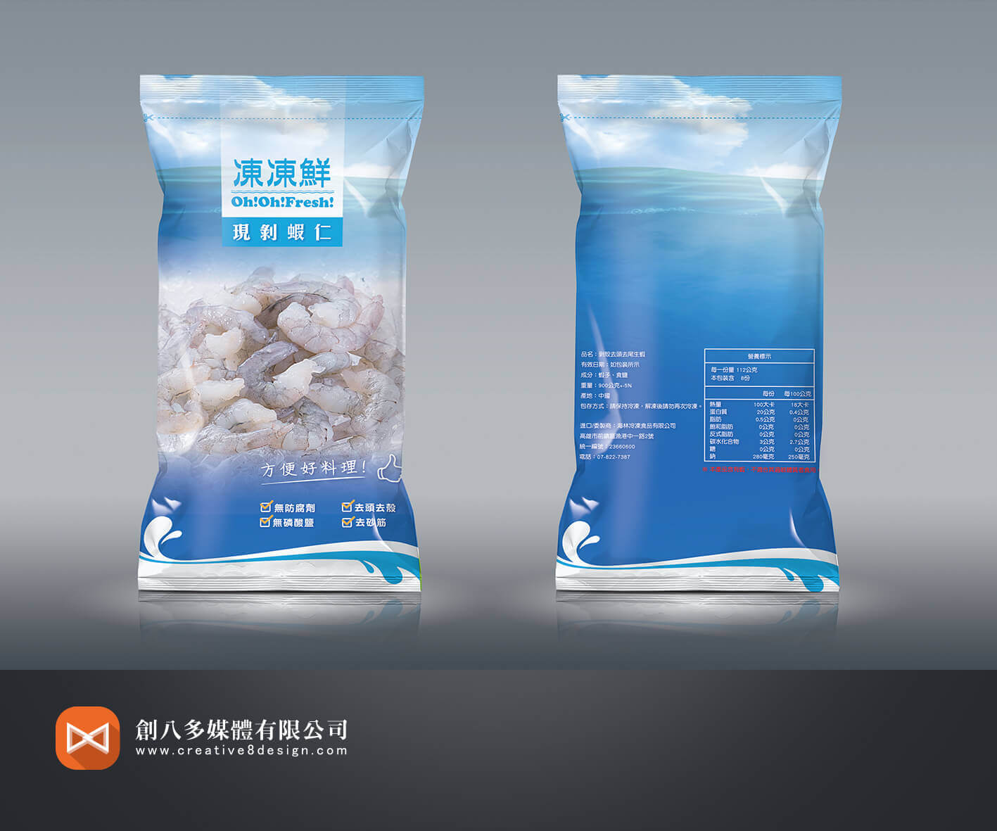 凍凍鮮-蝦仁包裝 - 包裝設計 案例