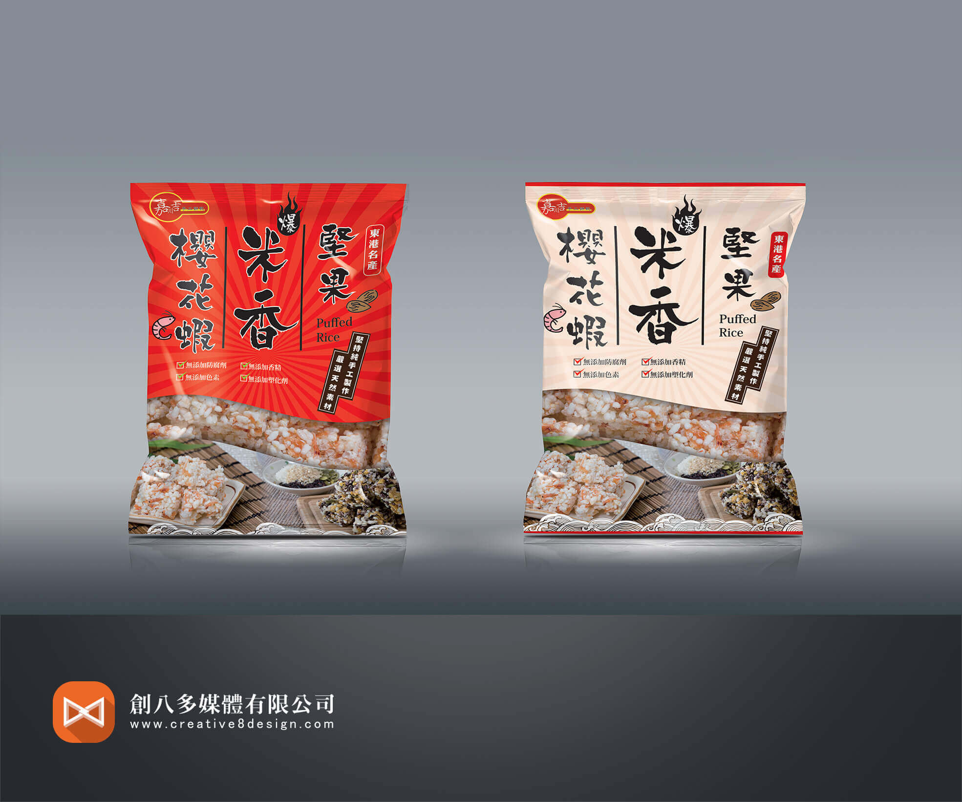 嘉川吉-米香包裝 - 包裝設計 案例