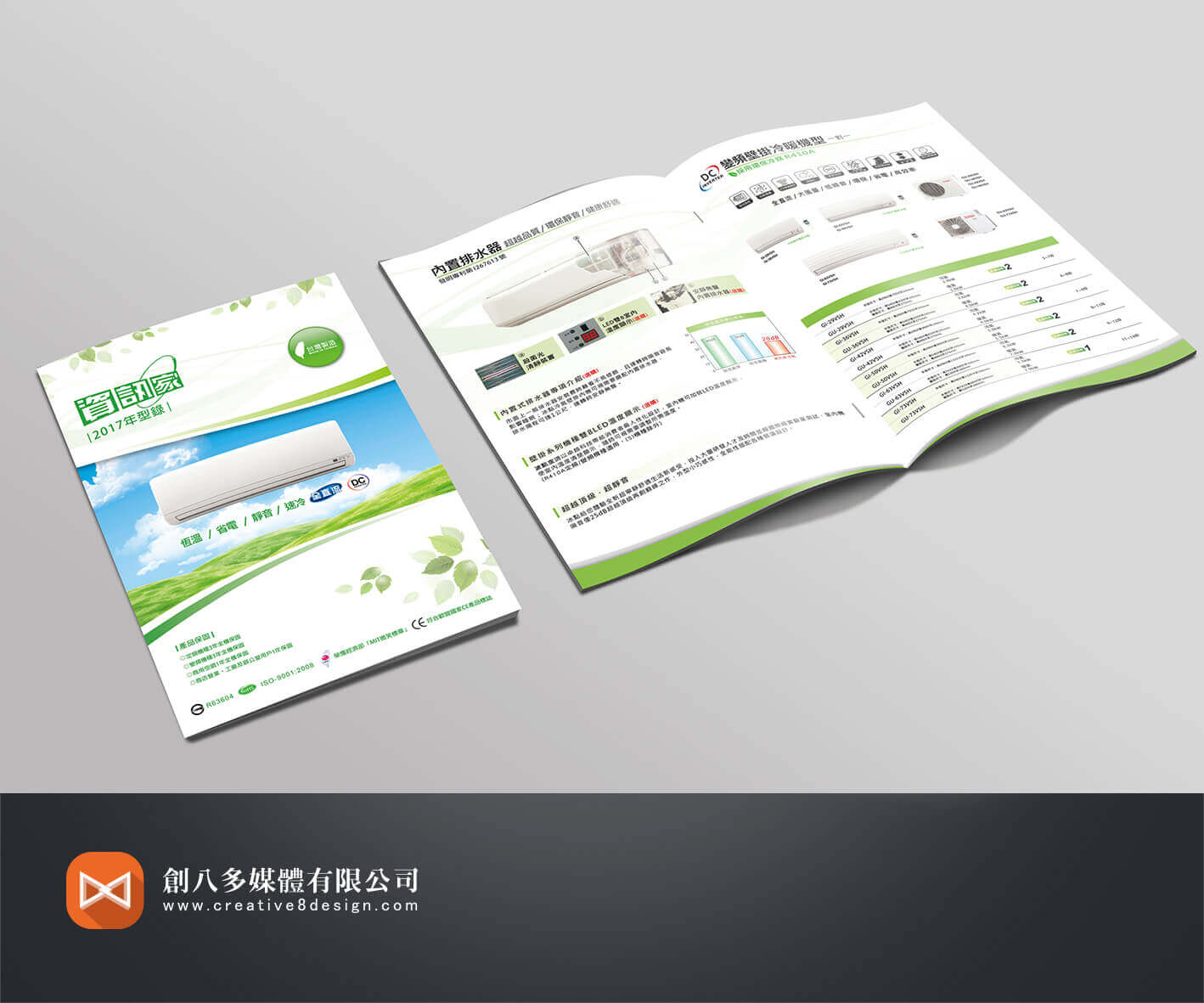 資訊家空調-產品型錄設計 - 平面設計 案例