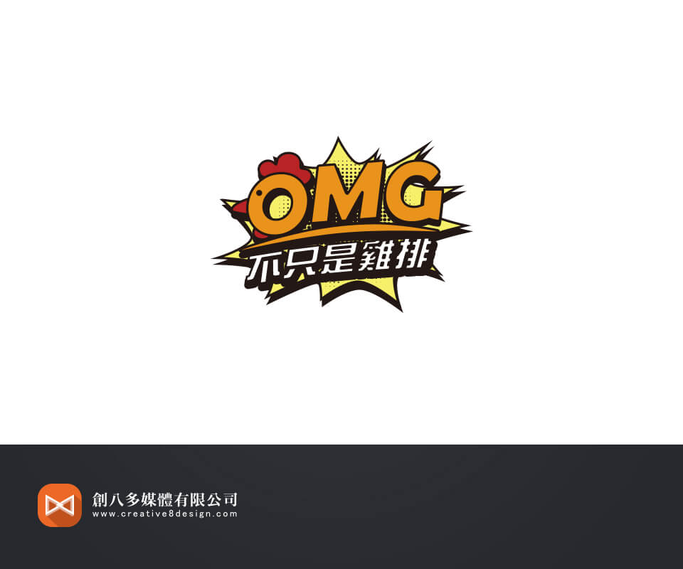 OMG不只是雞排 - 品牌規劃 案例