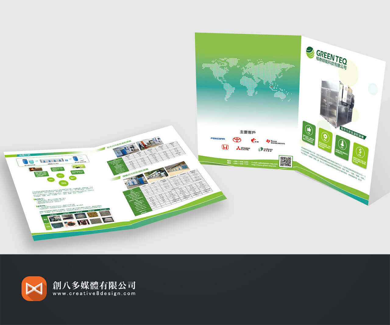 格泰綠能-DM設計 - 平面設計 案例