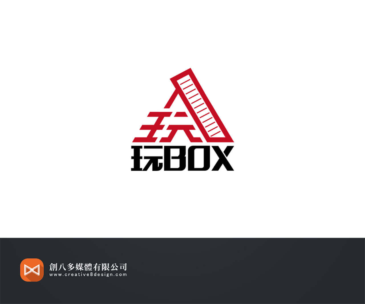 玩BOX民宿-LOGO設計 - 平面設計 案例