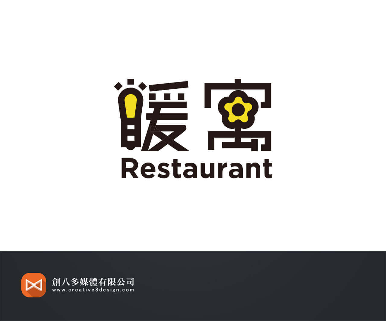 暖寓-LOGO設計 - 平面設計 案例