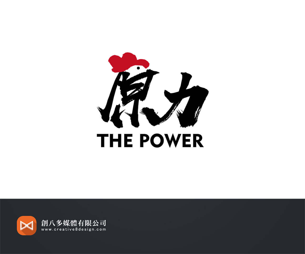 候選人競選-LOGO設計 - 平面設計 案例
