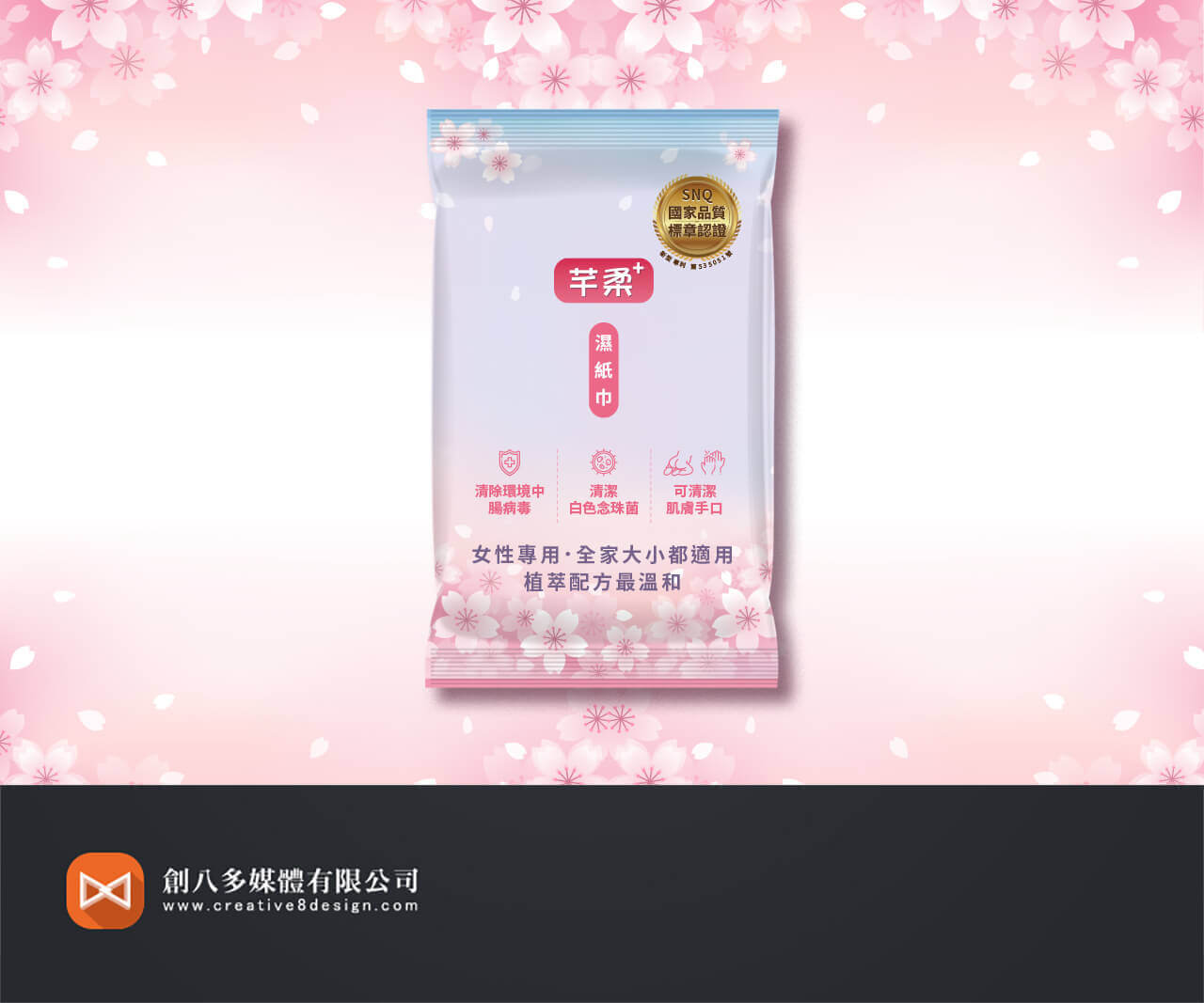 建榮生技-芊柔濕紙巾 - 包裝設計 案例