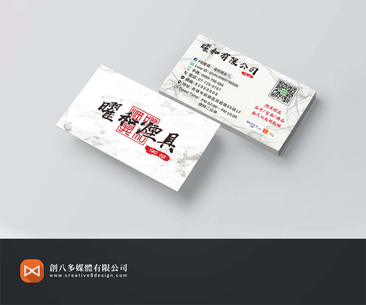 曜和煙具-名片設計 - 平面設計 案例