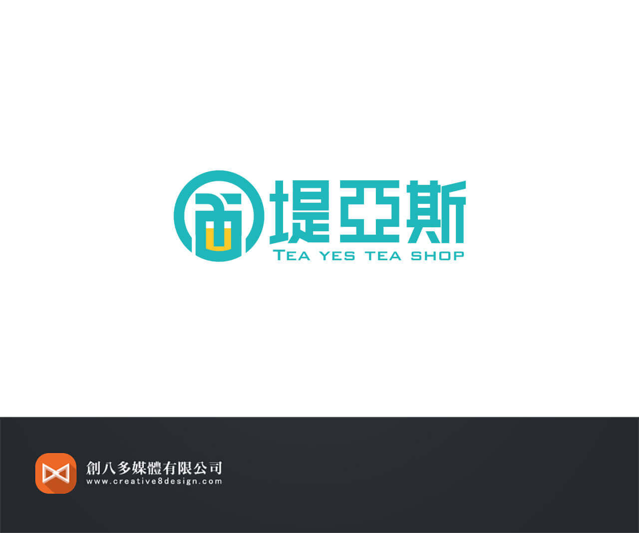 堤亞斯飲品專賣店 - 品牌規劃 案例