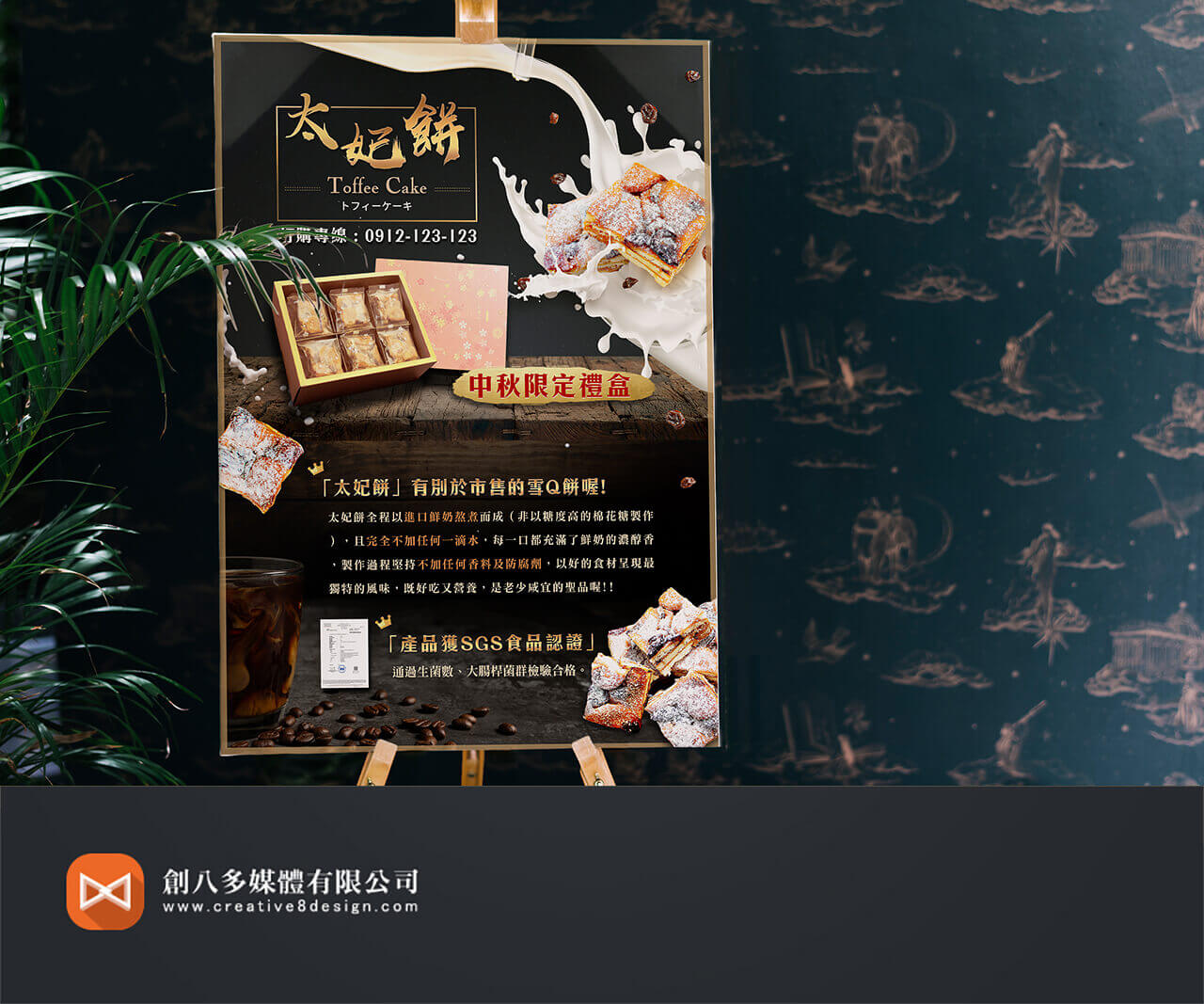 鼎力豐國際-DM設計 - 平面設計 案例
