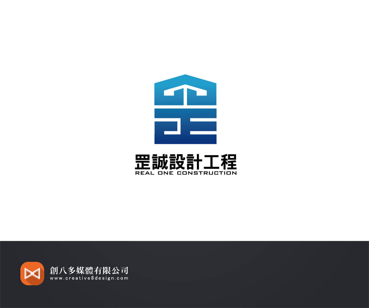 罡誠設計工程-LOGO設計 - 平面設計 案例