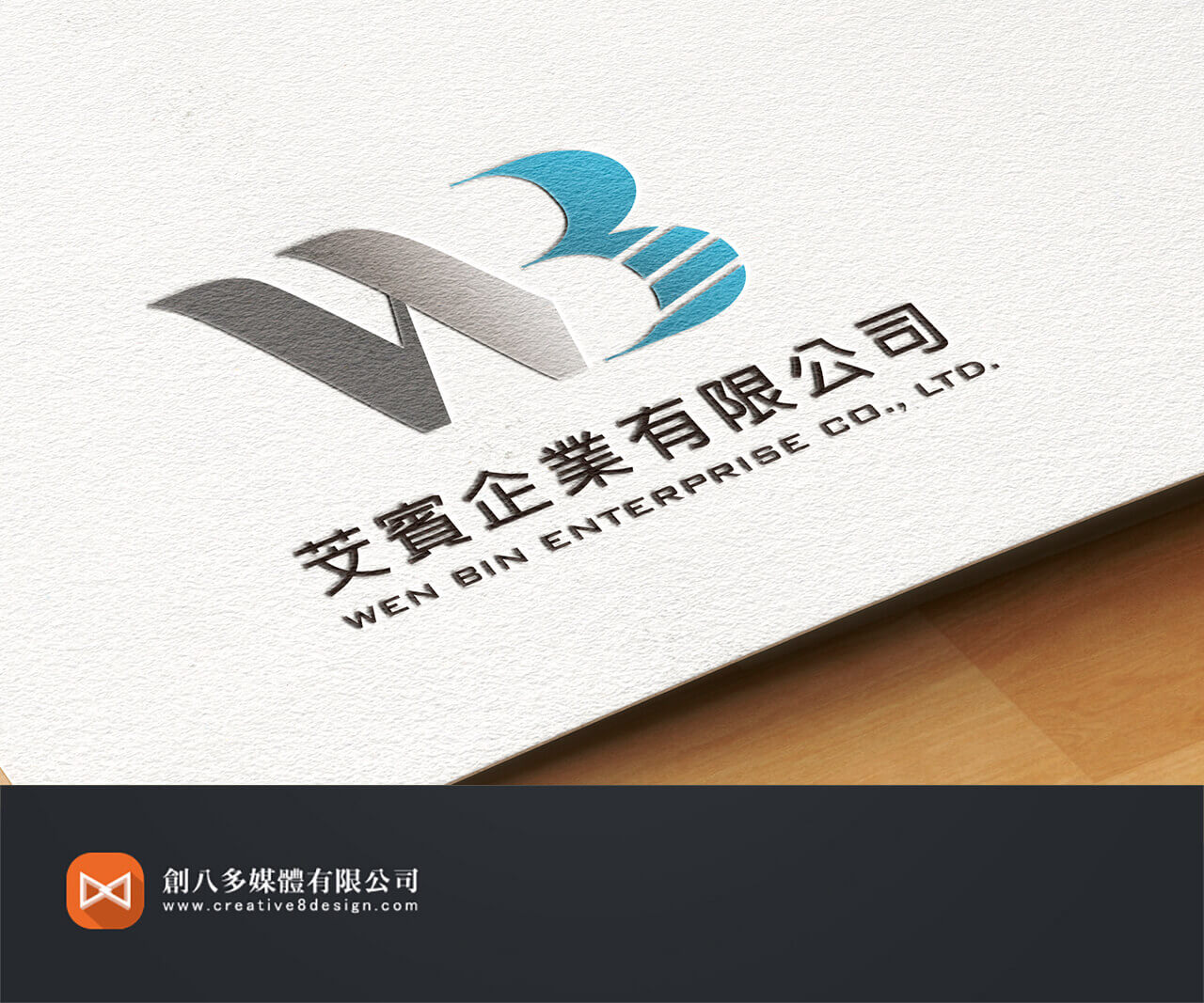 芠賓企業有限公司-LOGO設計 - 平面設計 案例