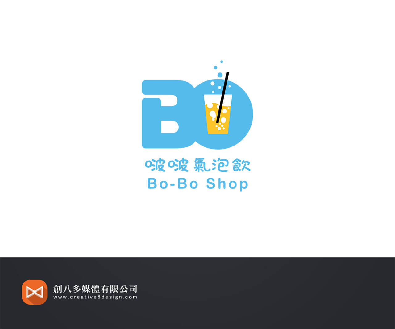 啵啵氣泡飲-LOGO設計 - 平面設計 案例