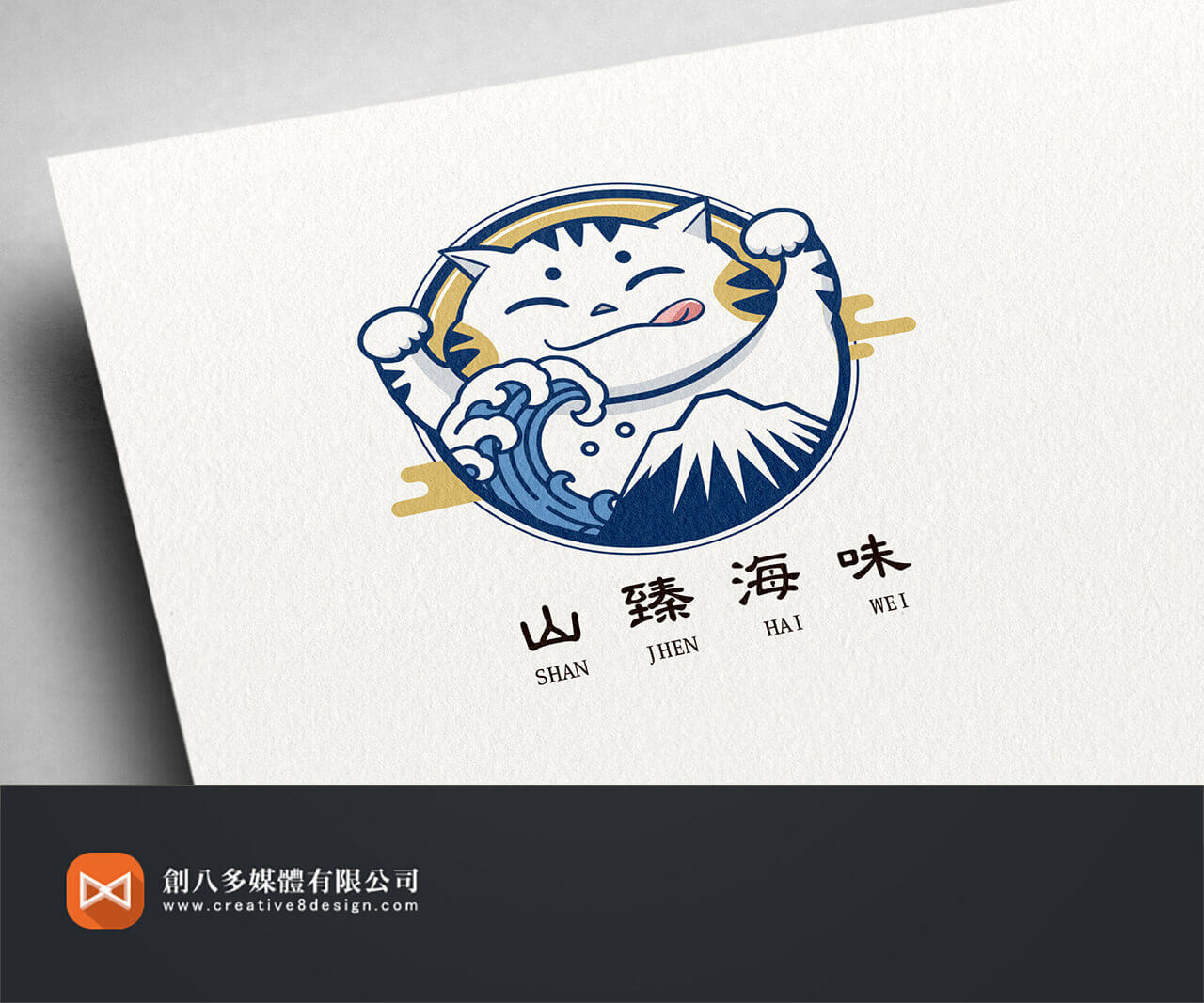 山臻海味-LOGO設計 - 平面設計 案例