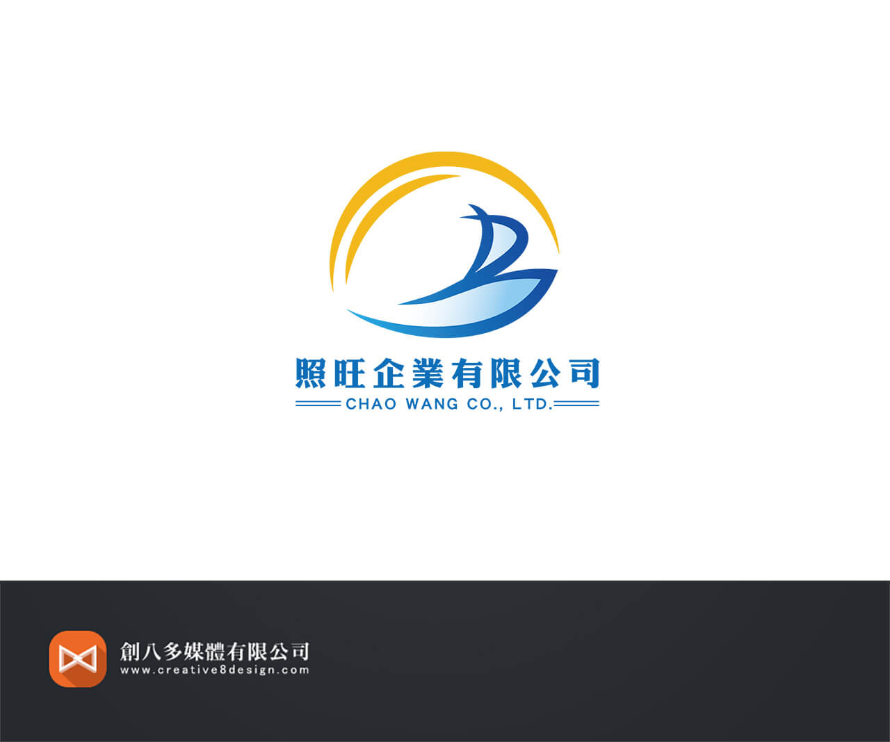 照旺企業有限公司-LOGO設計 - 平面設計 案例
