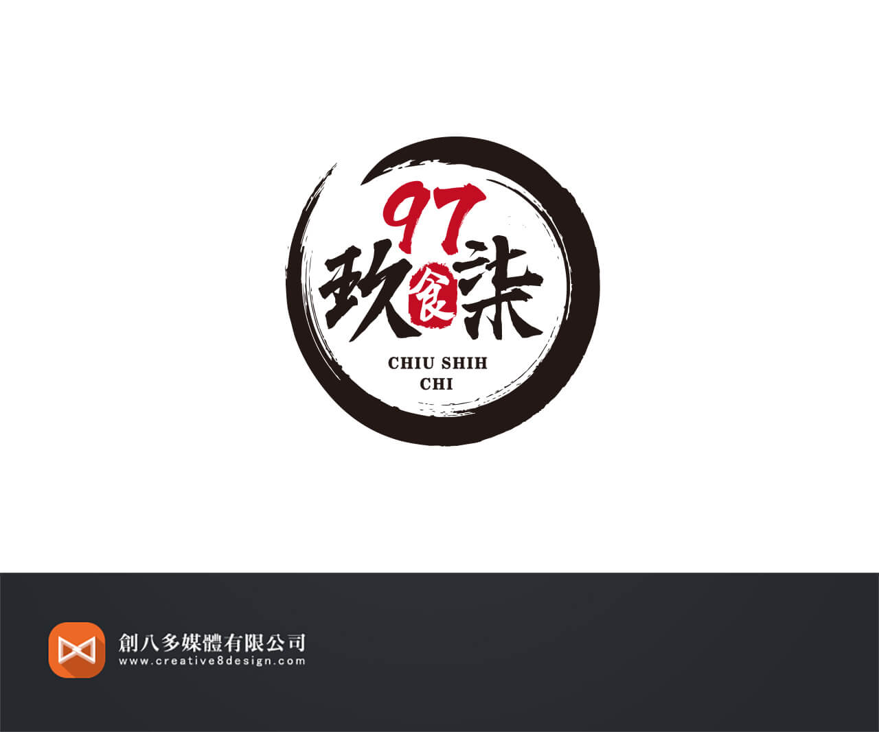 玖食柒火鍋 - 品牌規劃 案例