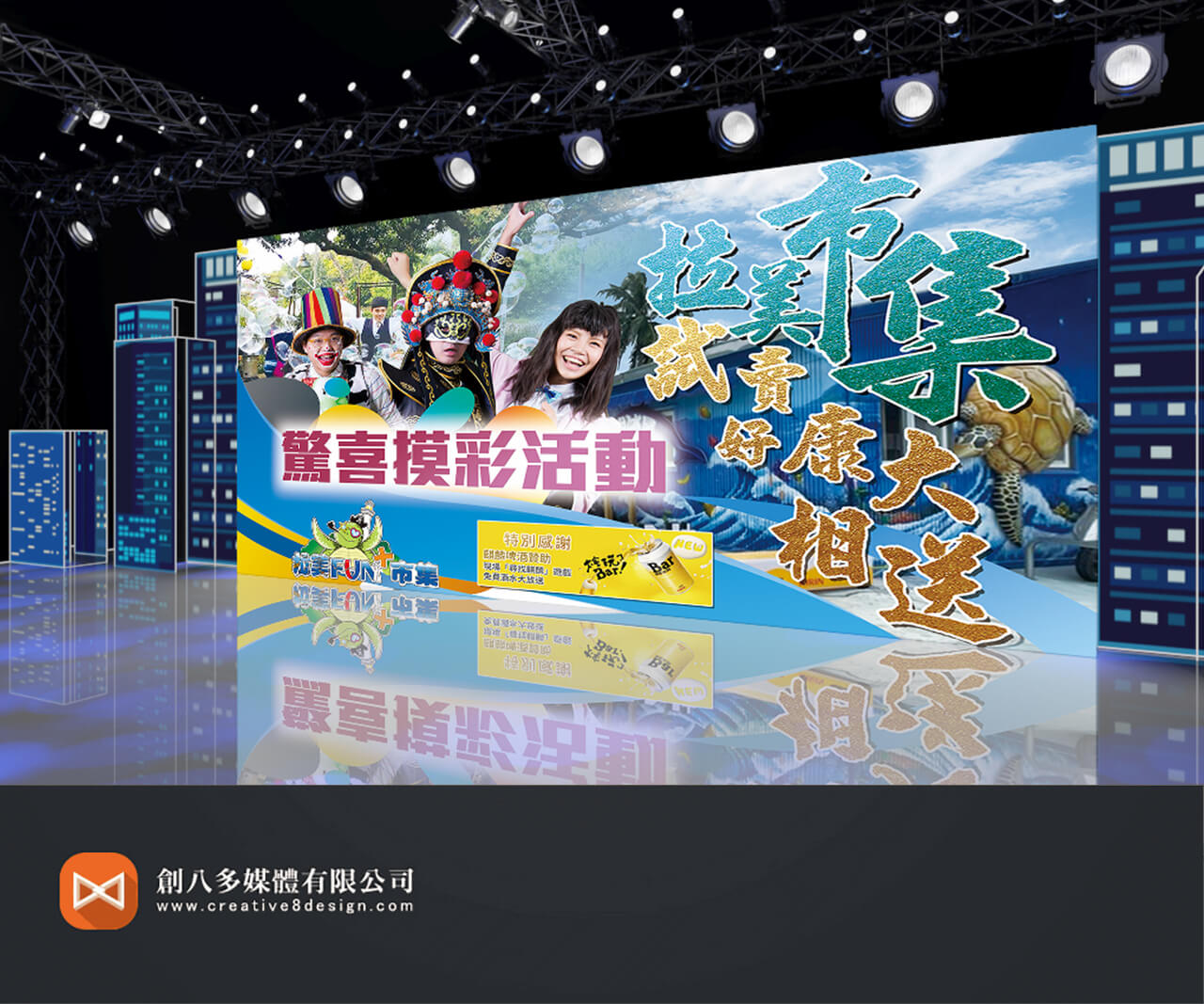 拉美市集活動背板與海報設計 - 平面設計 案例
