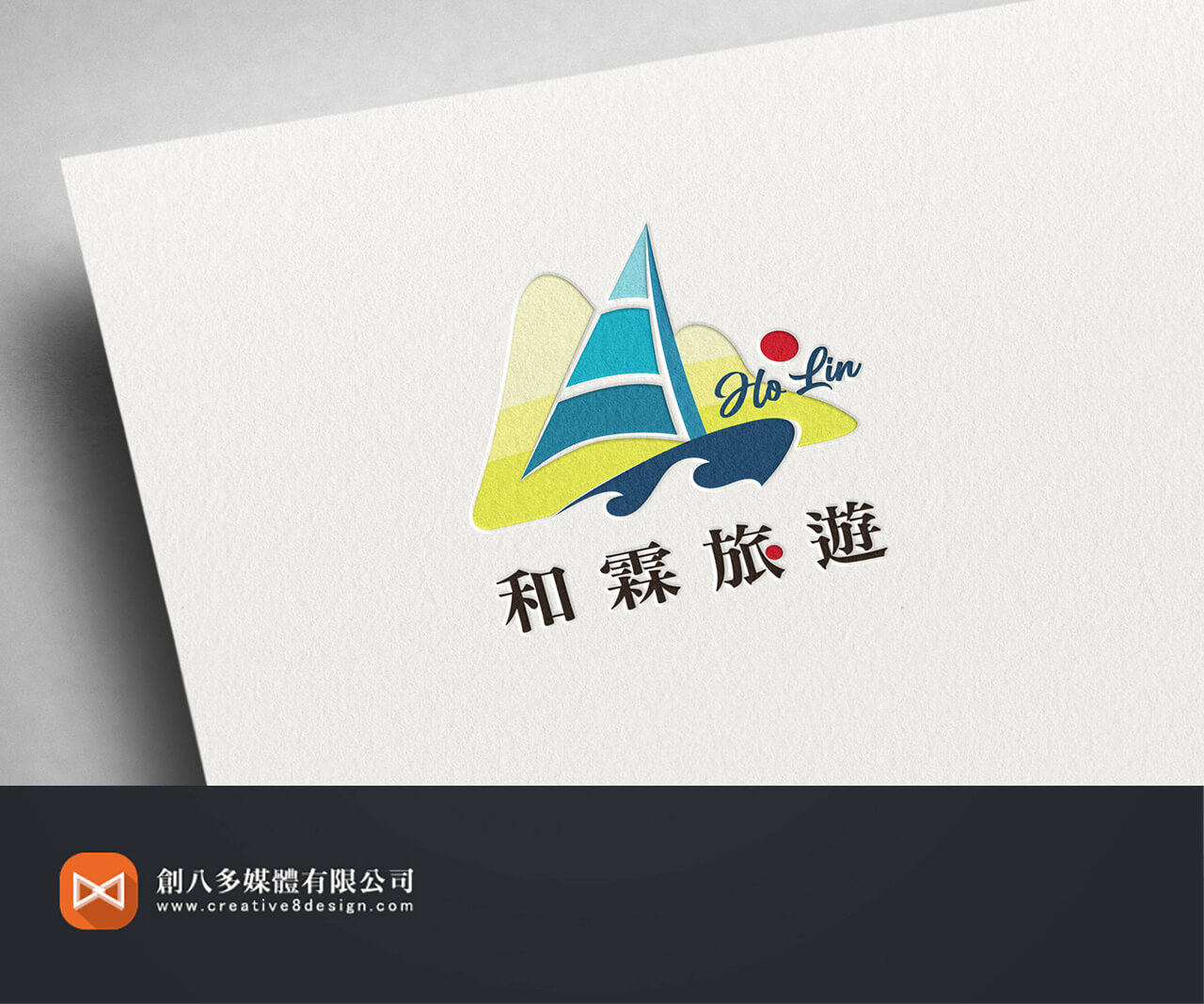 和霖旅遊-LOGO設計 - 平面設計 案例