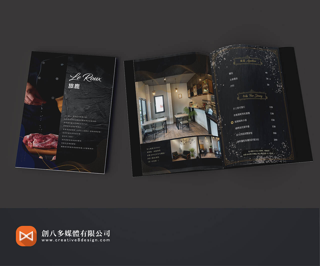 旅鹿義法餐廳-菜單設計 - 平面設計 案例