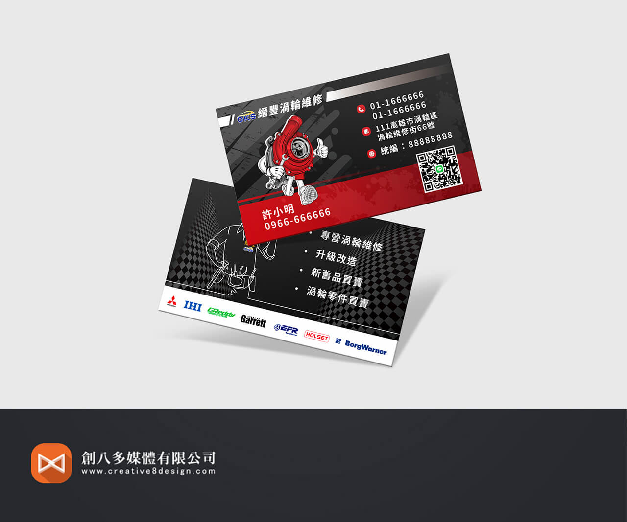 縉豐科技有限公司-名片設計 - 平面設計 案例