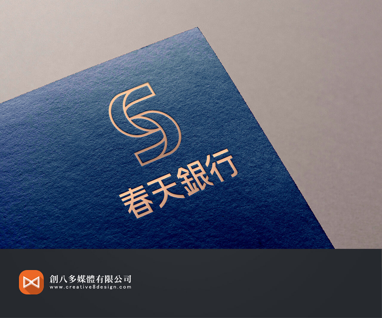 春天銀行-LOGO設計 - 平面設計 案例