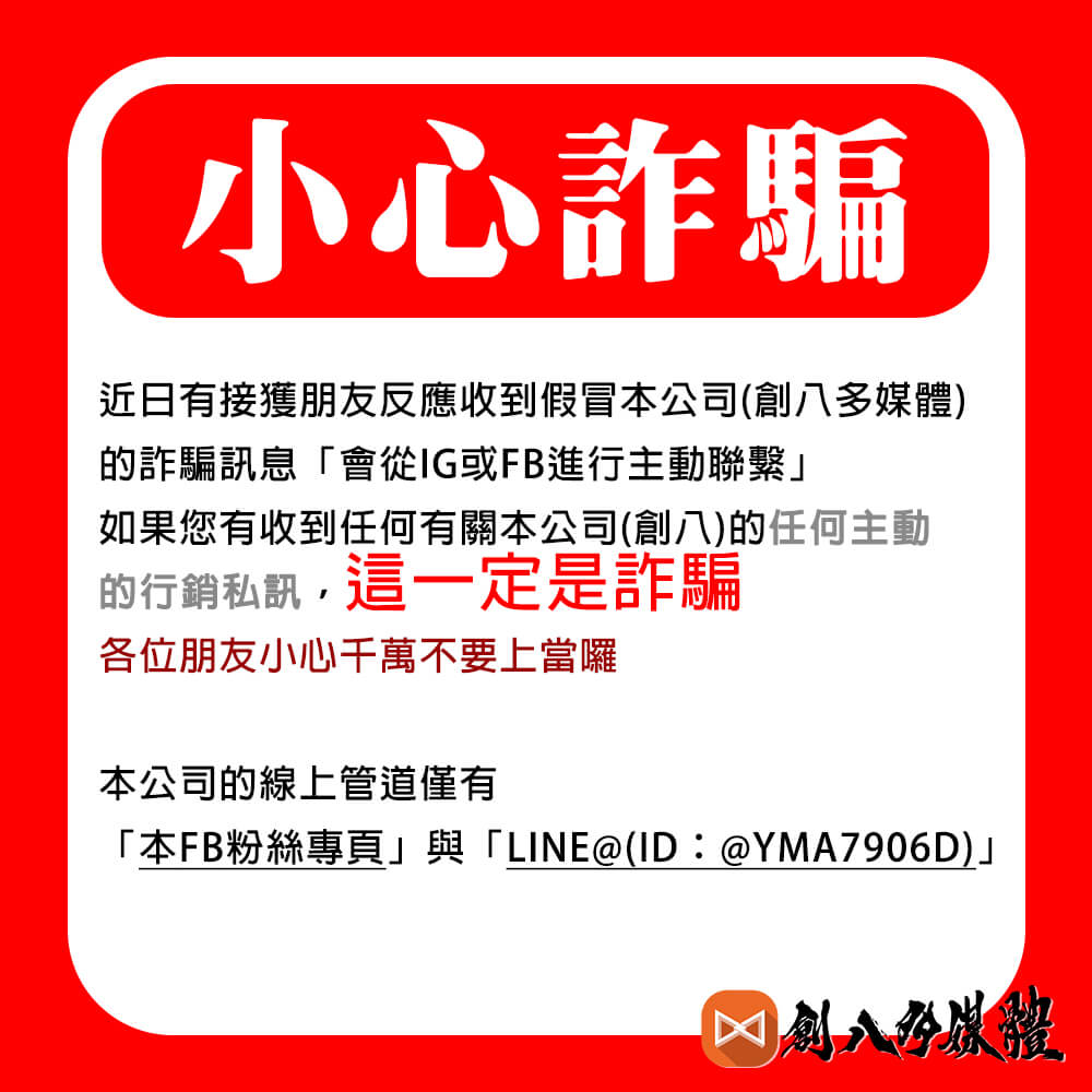 各位朋友小心千萬不要上當囉 - 日常生活分享