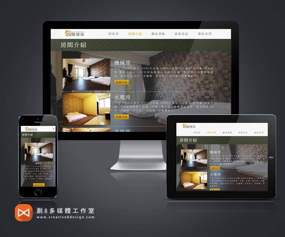 屏東做網站的案例作品