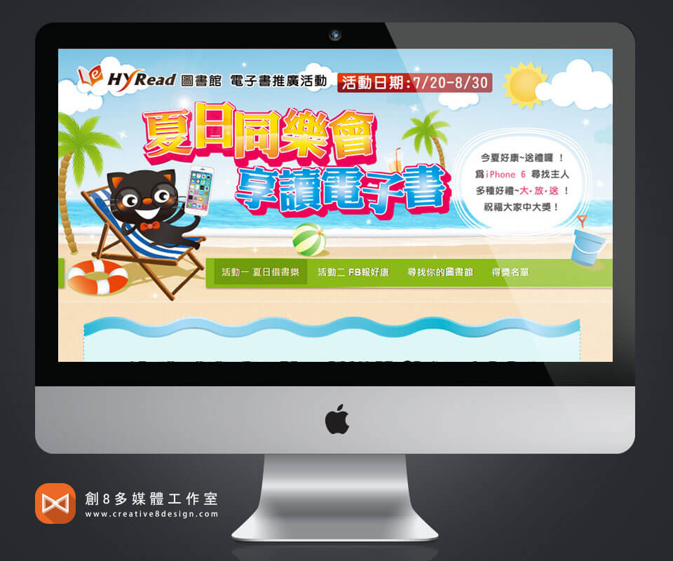 新竹製作網頁的案例作品
