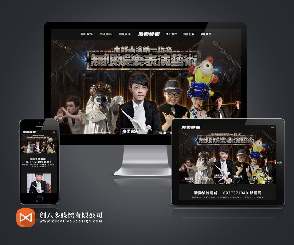 三民區網頁設計的案例作品