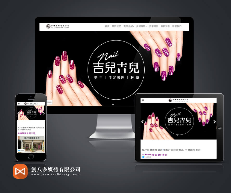 苓雅網頁設計的案例作品