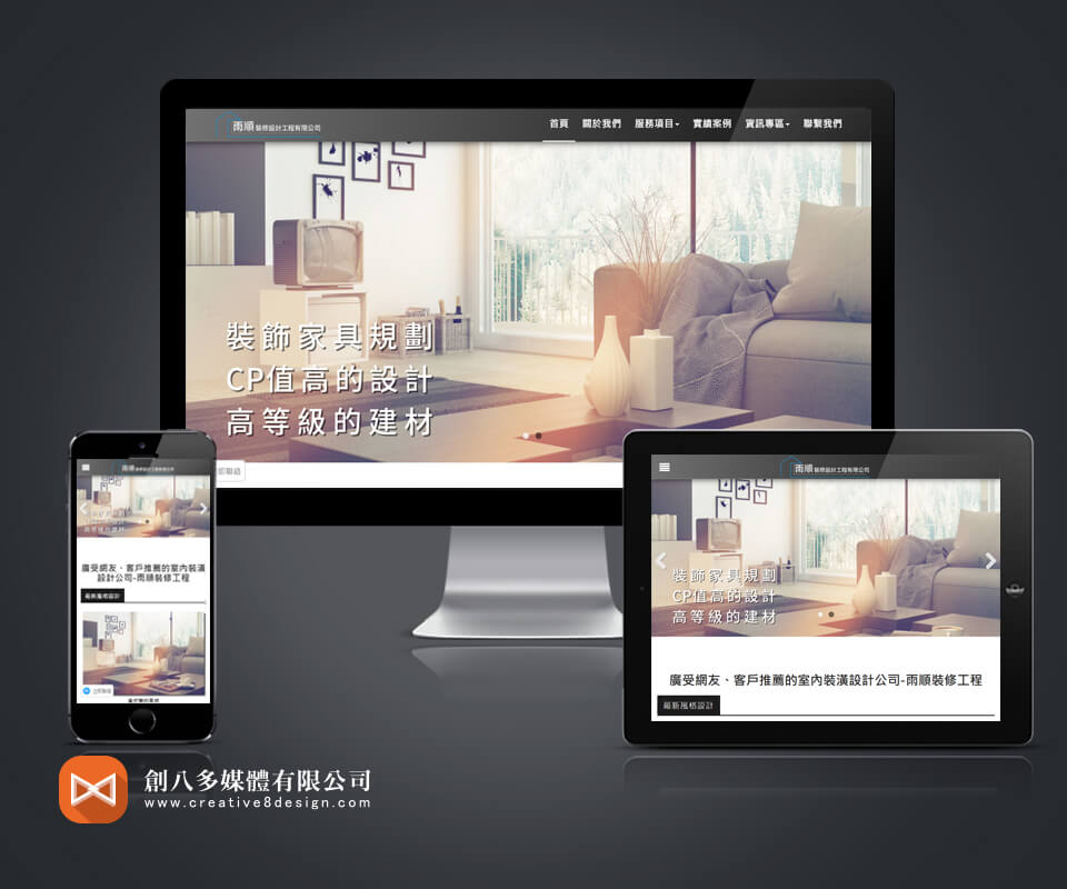 大寮網頁設計的案例作品