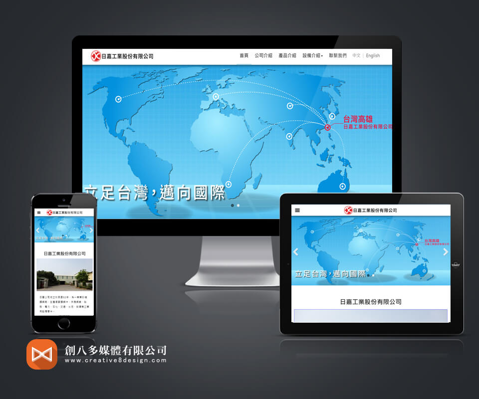 永安網頁設計的案例作品