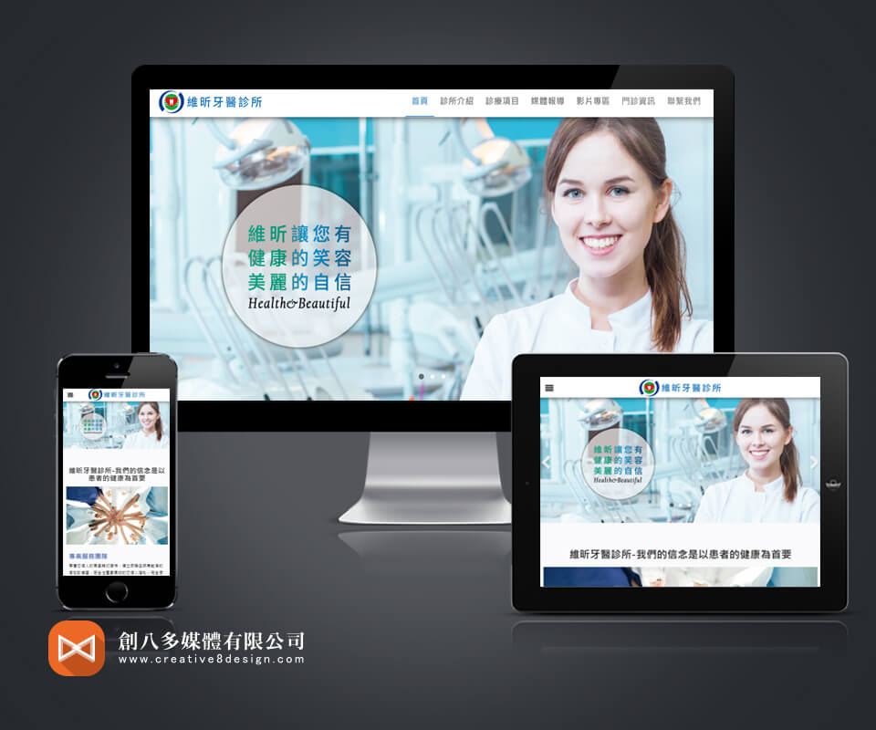 台北網頁設計的案例作品