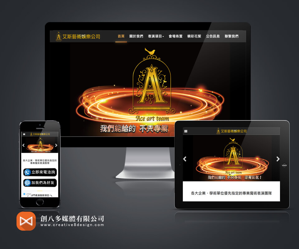 高雄網站製作的案例作品