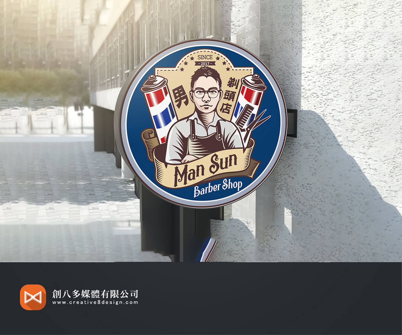 男剃頭LOGO設計示意圖