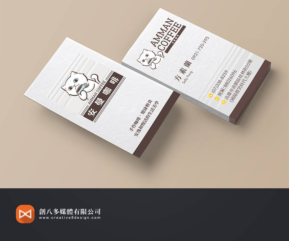安曼咖啡的第二款名片設計示意圖