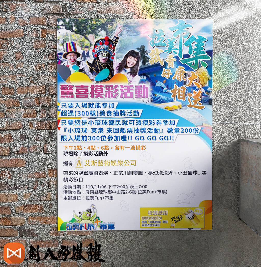 拉美市集活動背板與海報設計示意圖1