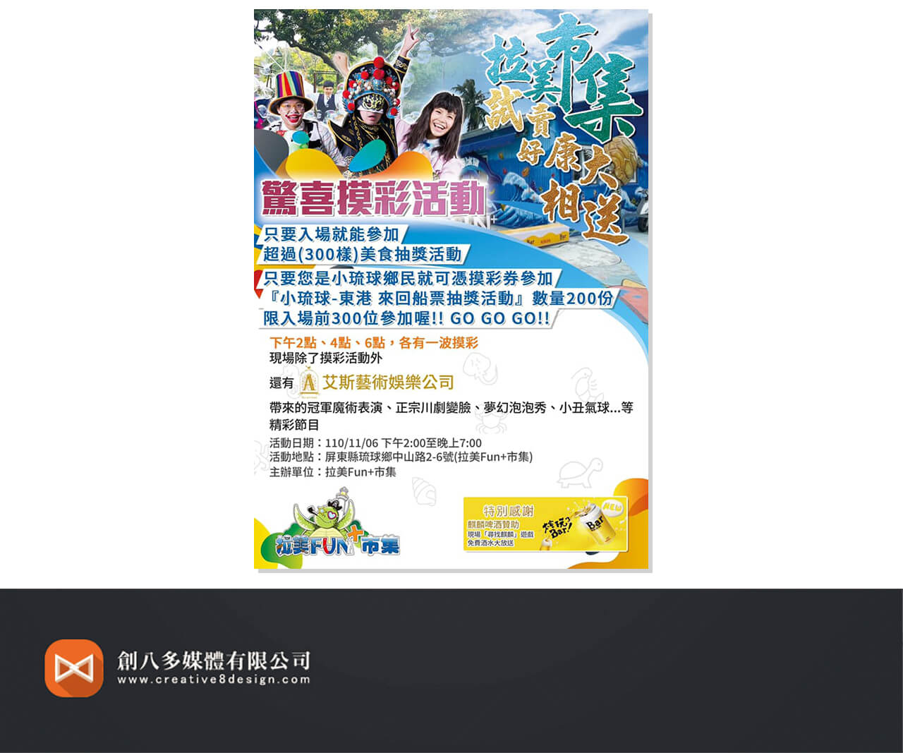 拉美市集活動背板與海報設計示意圖3