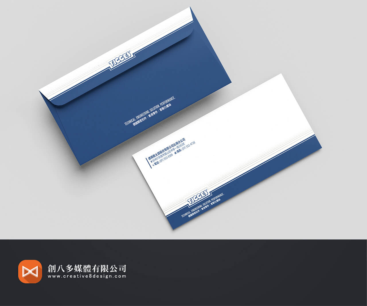德商殷士諦股份有限公司台灣分公司的歐式信封設計示意圖