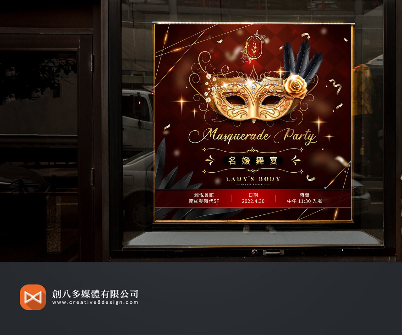 邀請卡與立牌設計示意圖