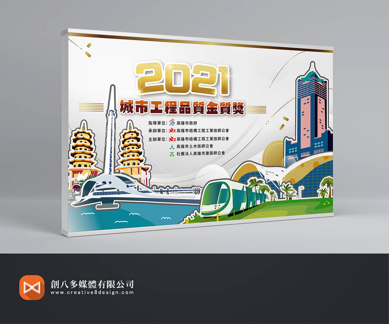 戶外背板設計示意圖卡通版