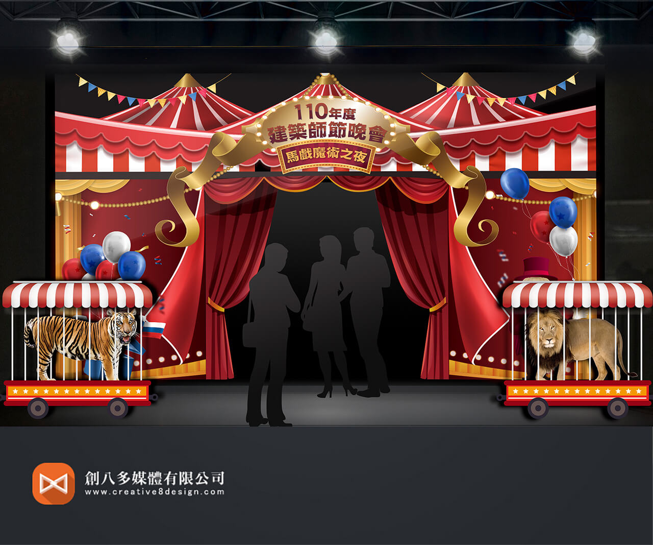 晚會背板設計示意圖1
