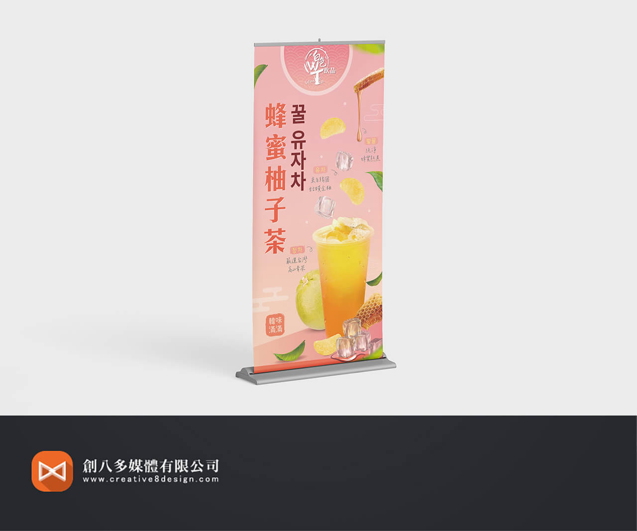 白色飲品的人形立牌設計示意圖