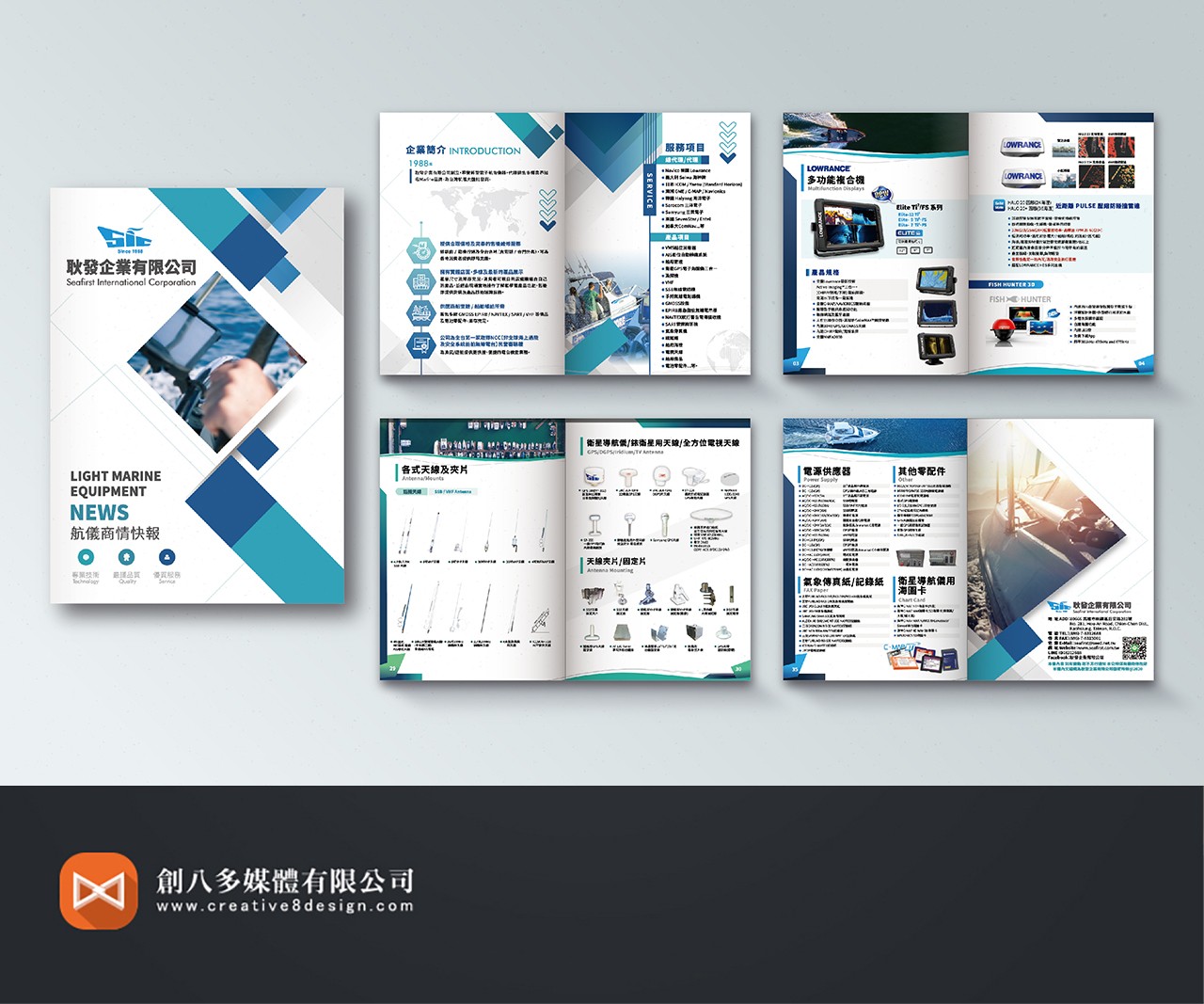 耿發企業型錄設計示意圖