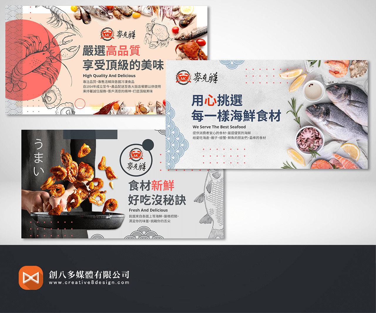 麥克鮮-Banner設計 - 其他作品 案例