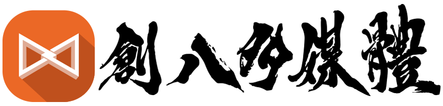 創八多媒體 LOGO 標準字設計