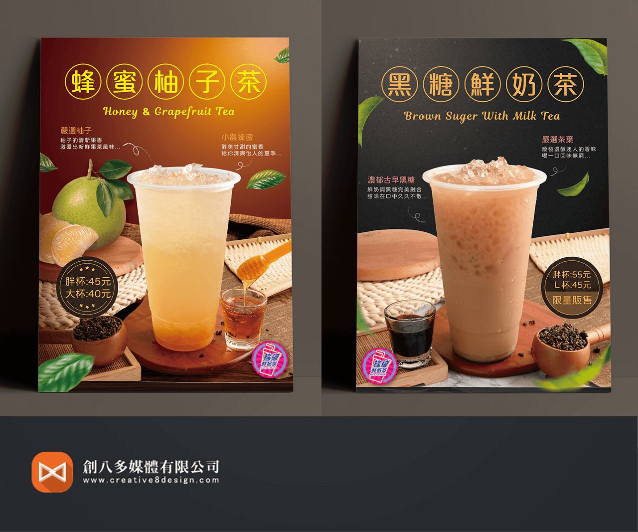搖滾鮮奶茶的海報設計第一款示意圖