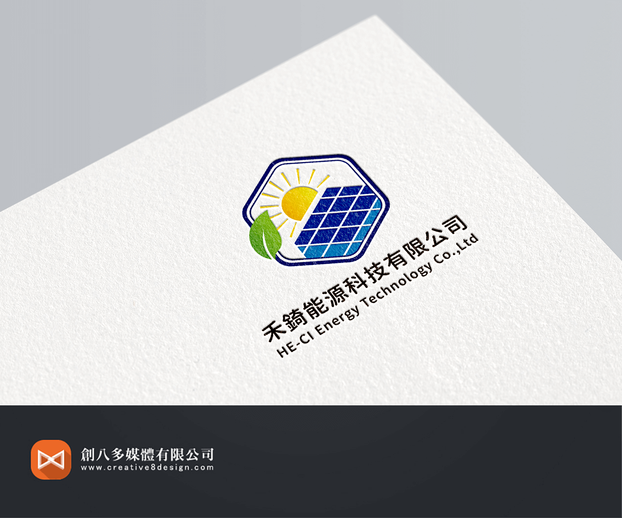 禾錡能源的LOGO設計示意圖